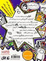 تام گیتس جلد پنجم لنگه ندار